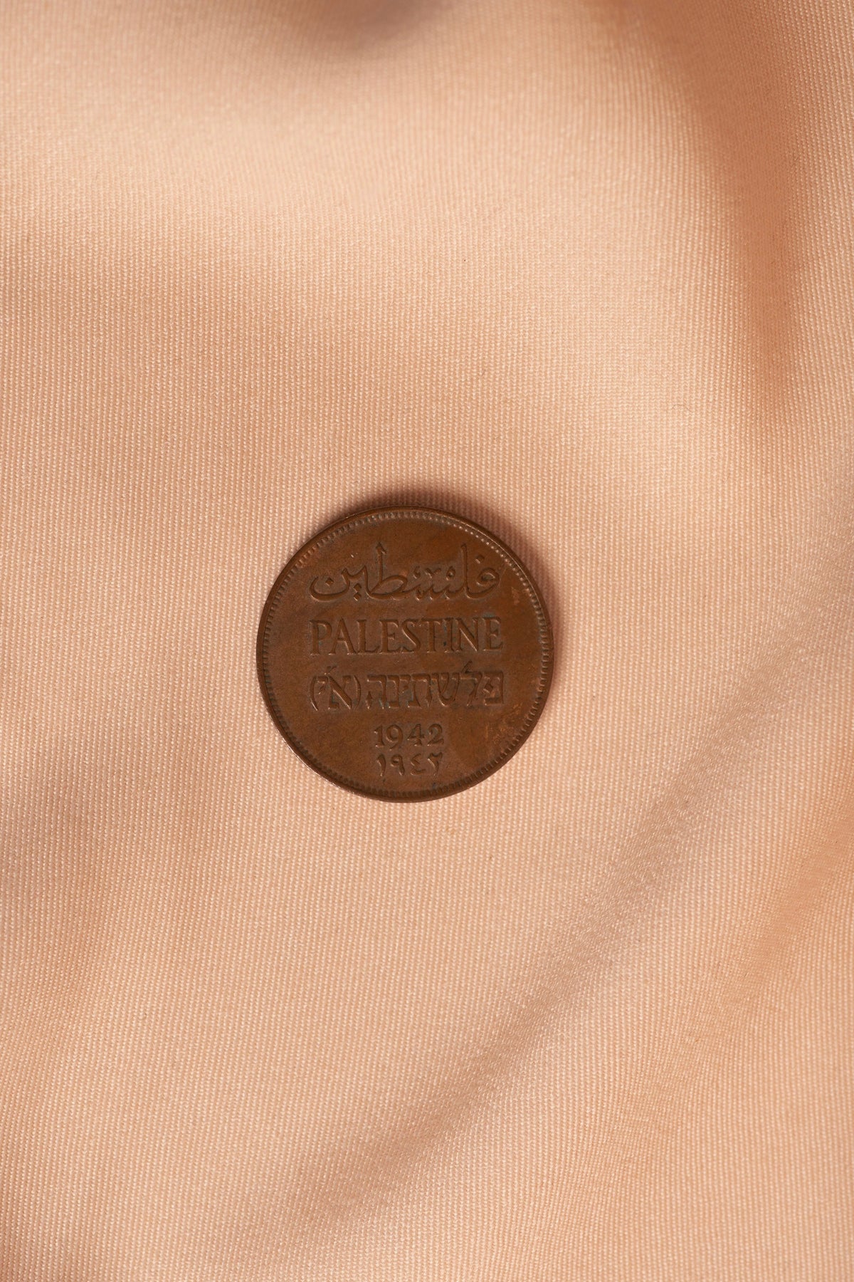 Palestinian Coin 2mil