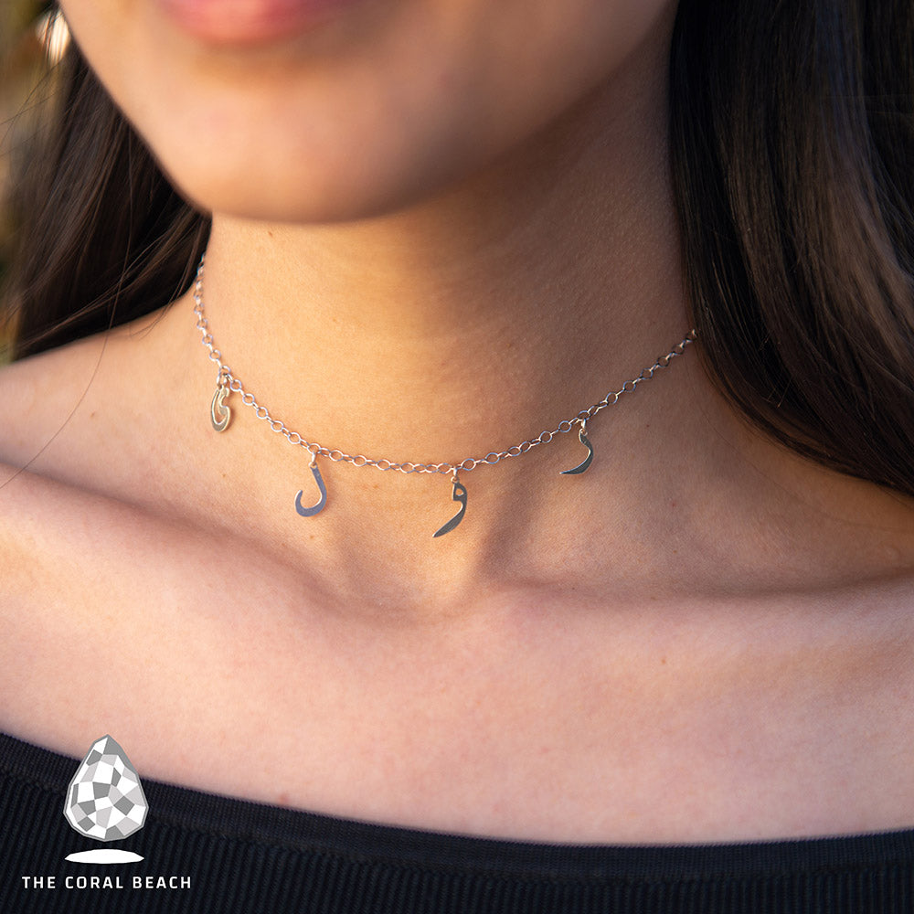 Custom Arabic Name Letters Necklace