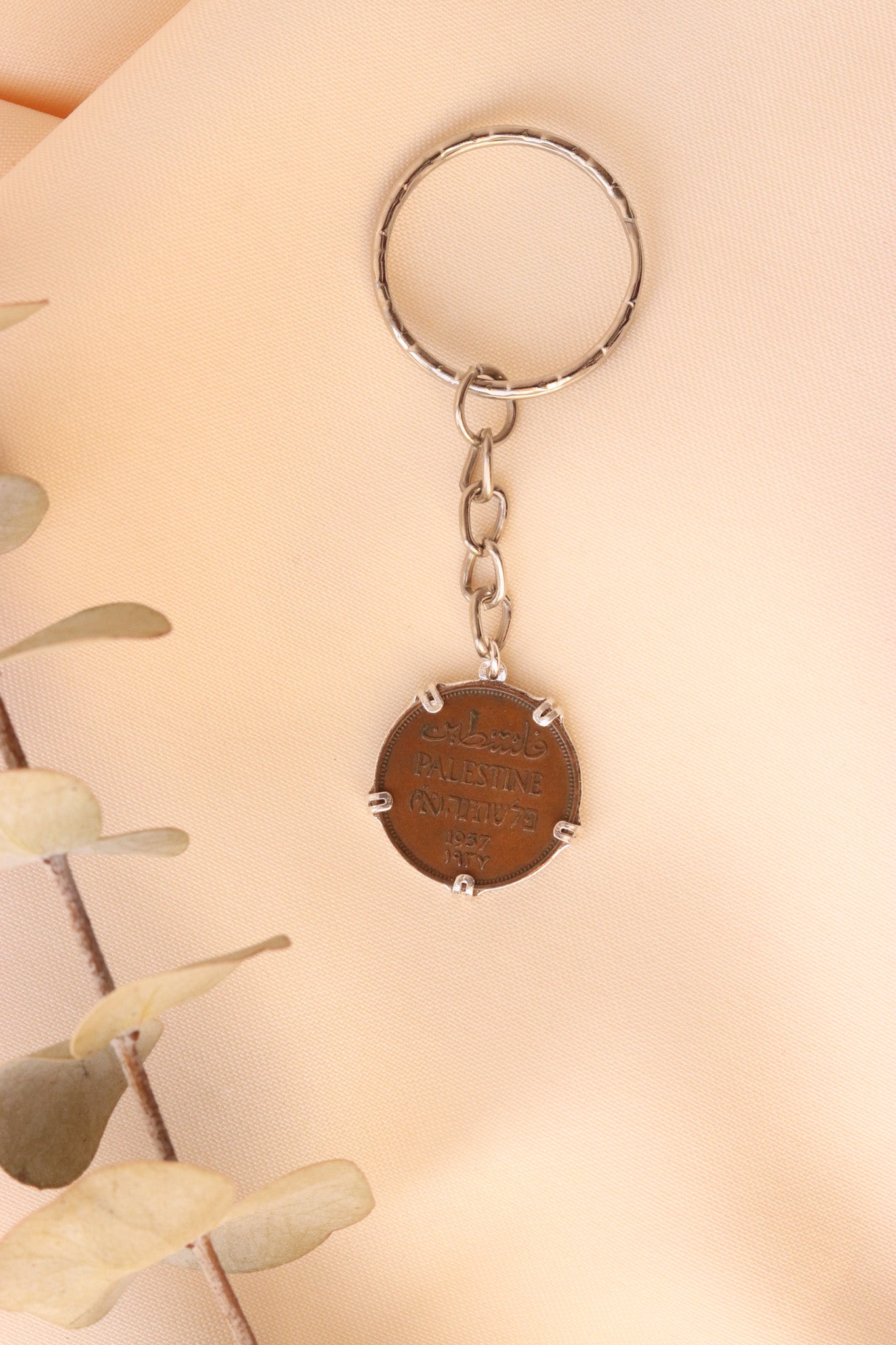 Palestinian coin 1 mil crown frame keychain