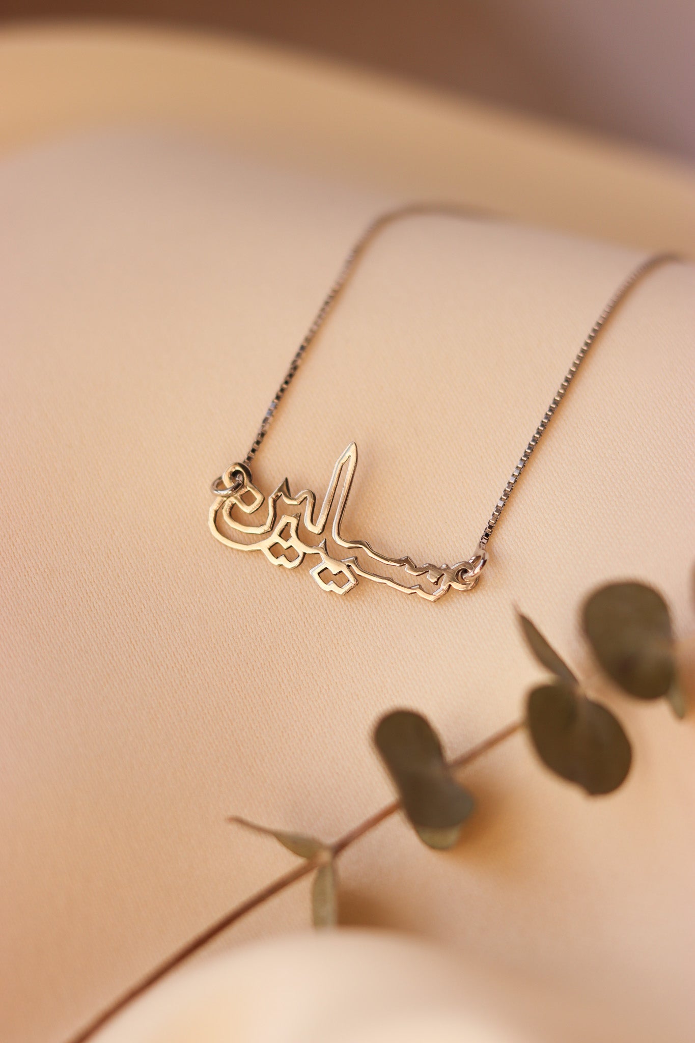 سنسال ايطار اسم