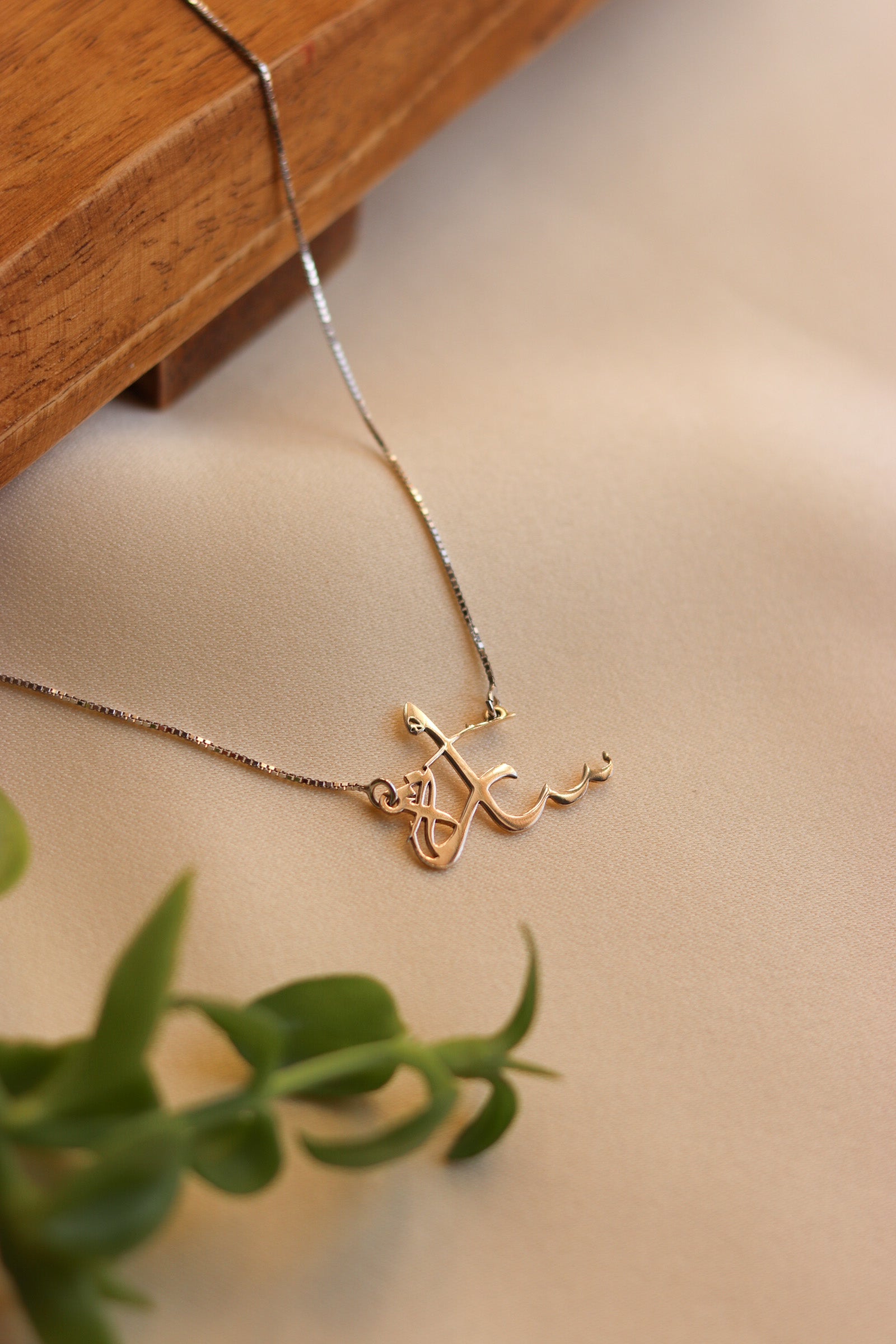 Custom Arabic name necklace