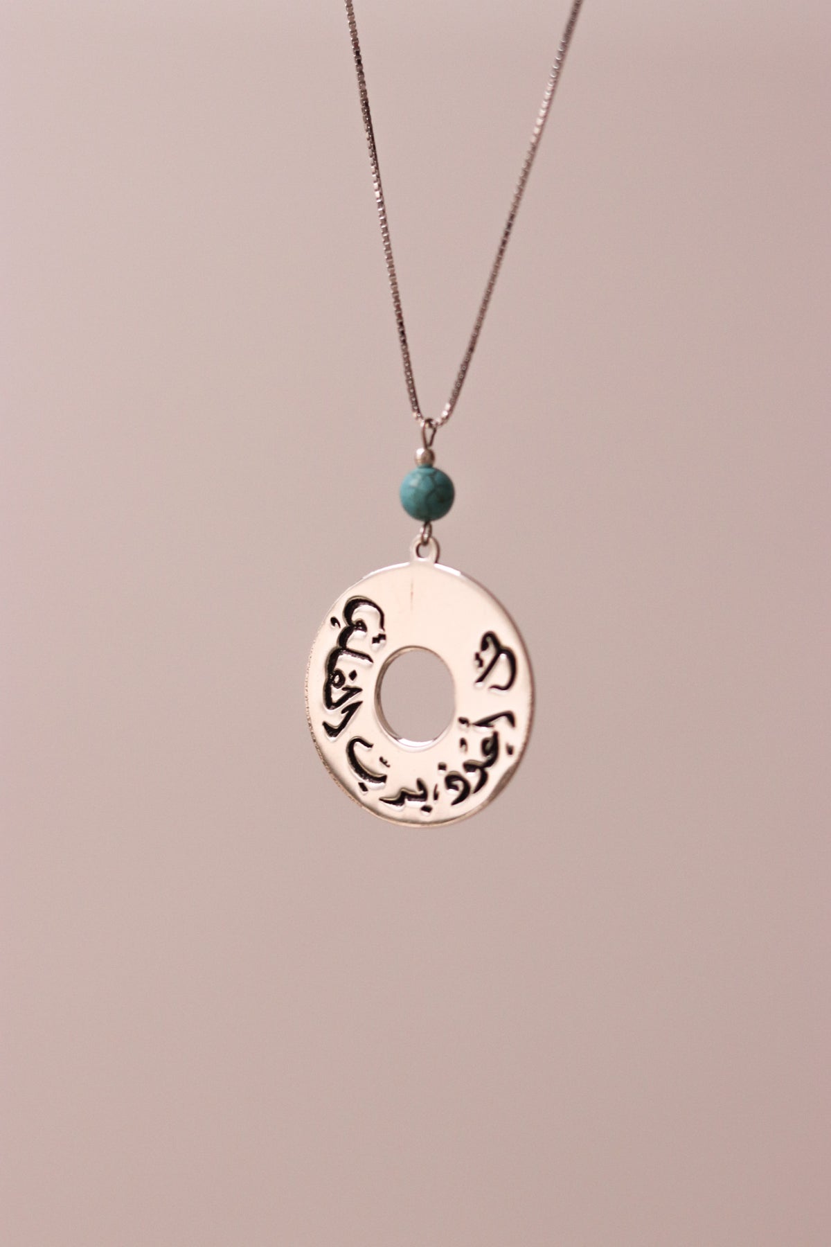Car mirror chain with "ูู ุงุนูุฐ ุจุฑุจ ุงูููู" engraved on a plate with turquoise stone