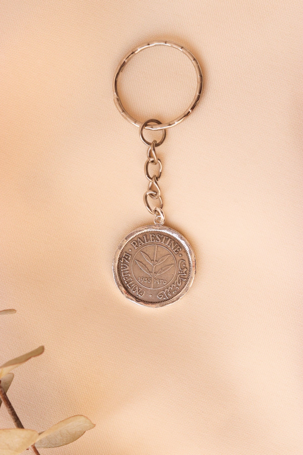 ميدالية مفاتيح العملة الفلسطينية ٥٠مل مع ايطار بسيط