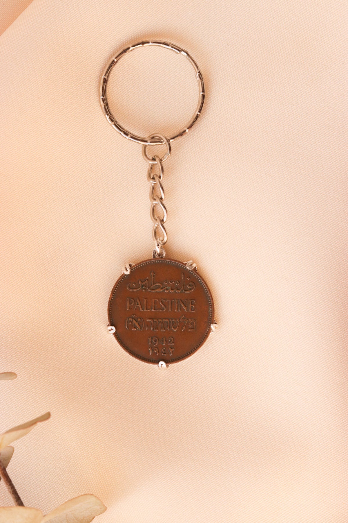 ميدالية مفاتيح العملة الفلسطينية ٢مل مع ايطار تاجي
