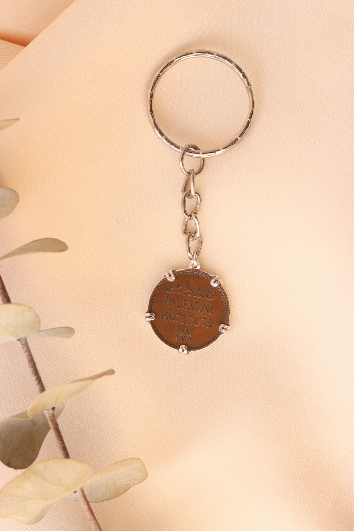 ميدالية مفاتيح العملة الفلسطينية ١مل مع ايطار تاجي