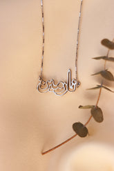 سنسال ايطار اسم