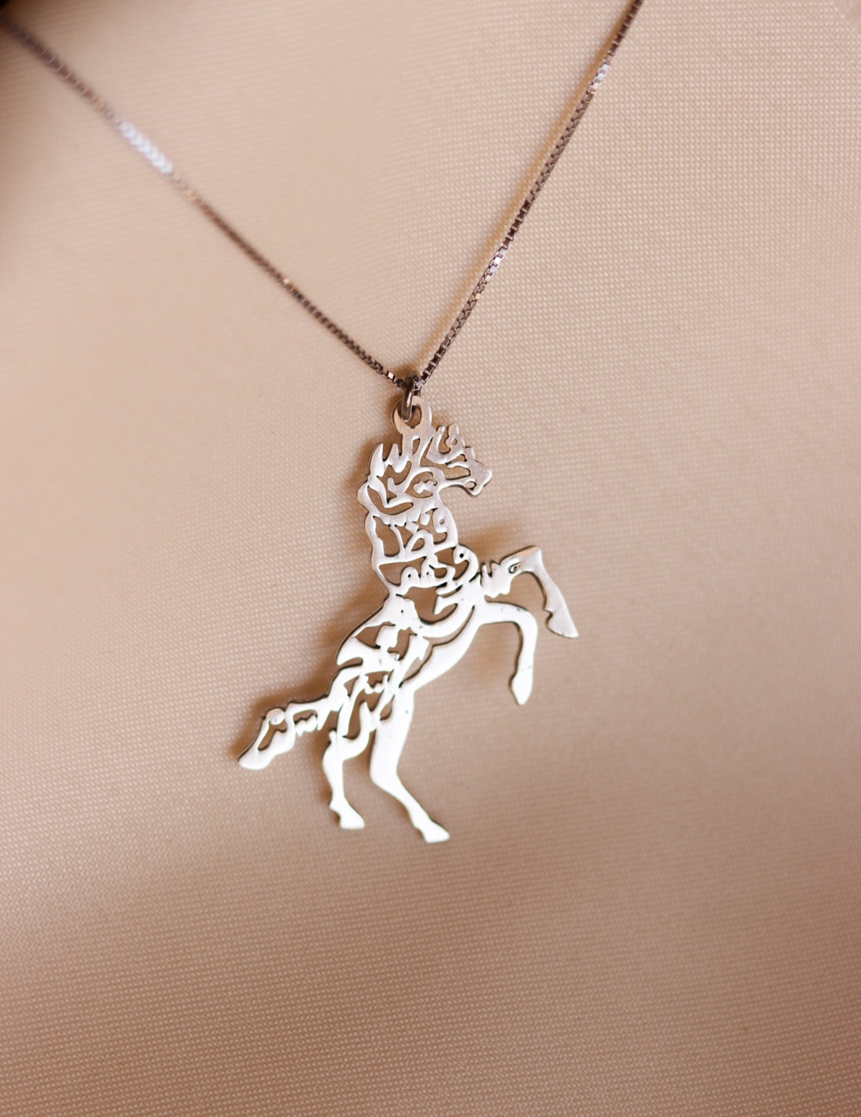 Horse with a verse from "سورة يوسف" necklace