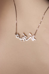 Palestinian word in Arabic necklace