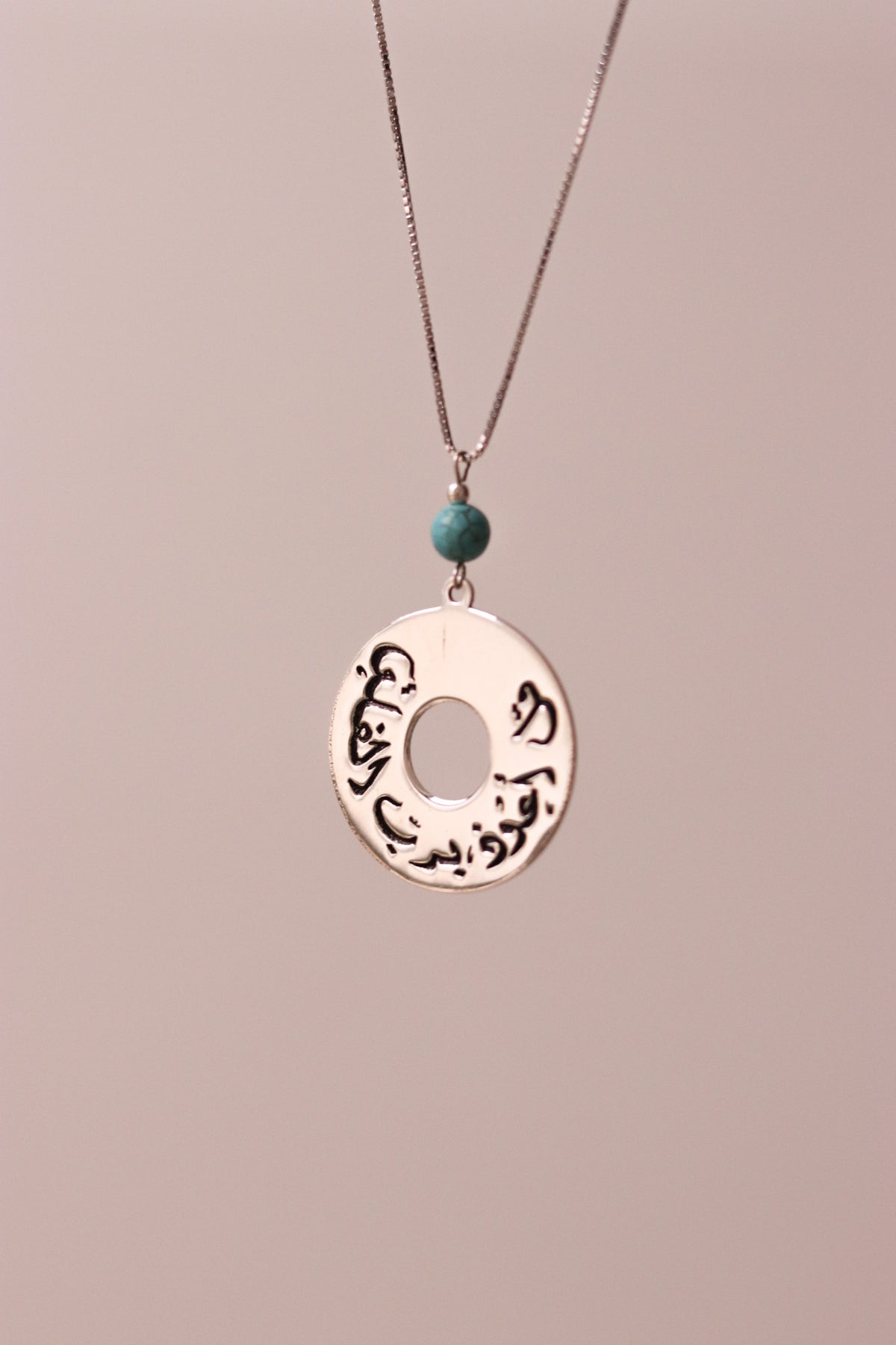 Car mirror chain with "قل اعوذ برب الفلق" engraved on a plate with turquoise stone