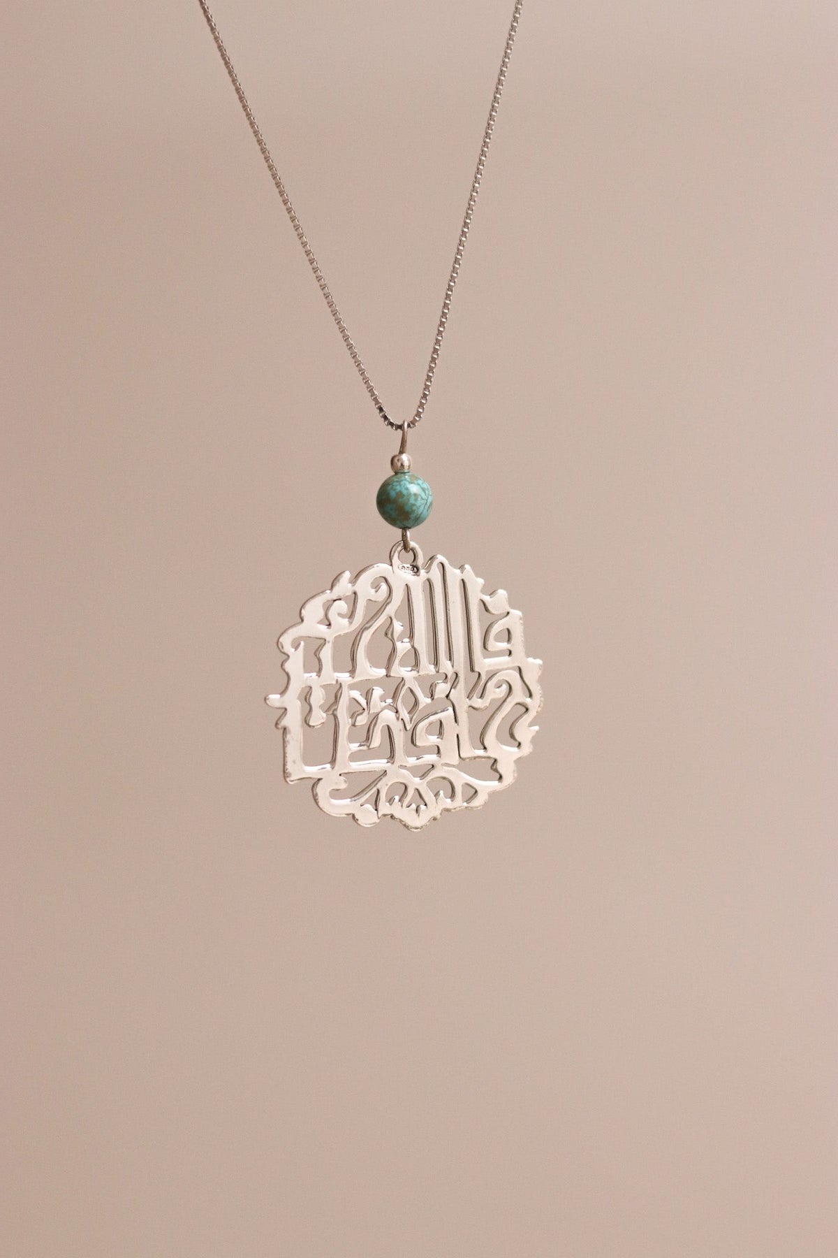 Car mirror chain with a verse from "سورة يوسف" with turquoise stone